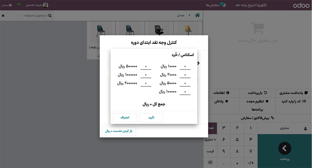  افزودن سکه‌
