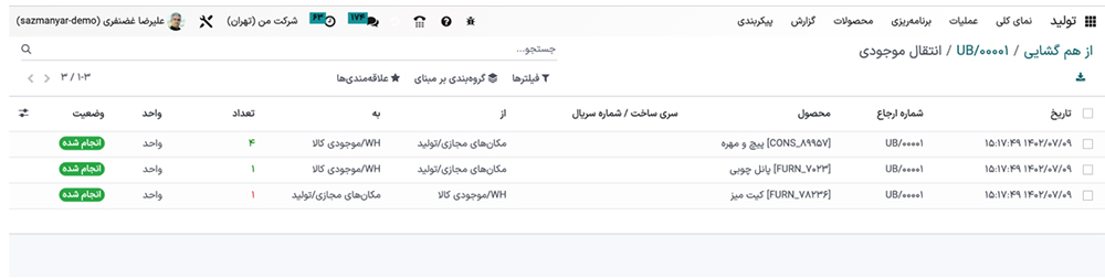 پایگاه داده Odoo